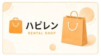 ハピレン
